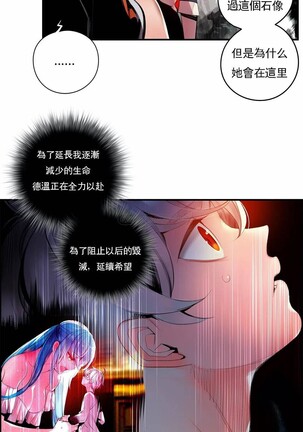 [Juder] Lilith`s Cord (第二季) Ch.77-93 end [Chinese] Page #395