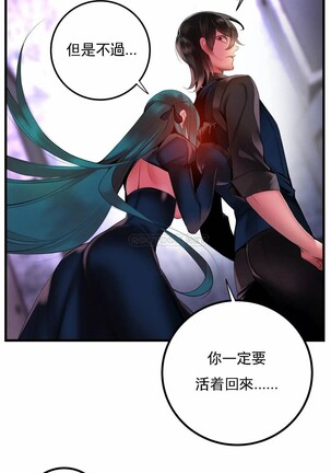 [Juder] Lilith`s Cord (第二季) Ch.77-93 end [Chinese] - Page 441