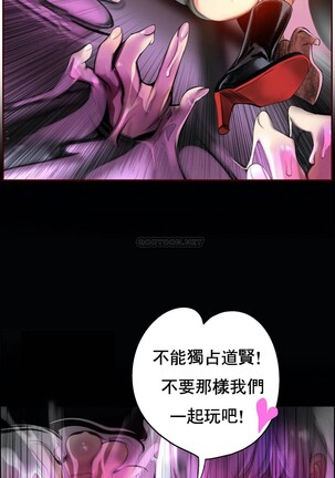 [Juder] Lilith`s Cord (第二季) Ch.77-93 end [Chinese] Page #180