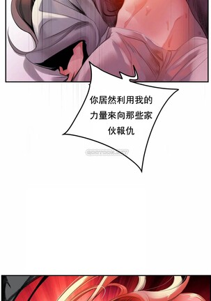 [Juder] Lilith`s Cord (第二季) Ch.77-93 end [Chinese] - Page 79