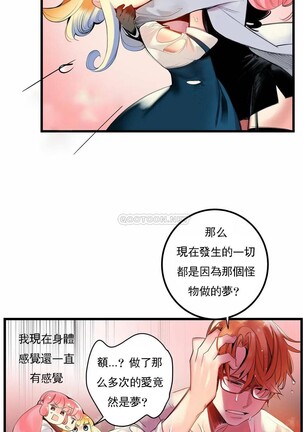 [Juder] Lilith`s Cord (第二季) Ch.77-93 end [Chinese] Page #304