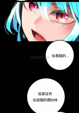 [Juder] Lilith`s Cord (第二季) Ch.77-93 end [Chinese] - Page 445