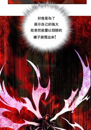 [Juder] Lilith`s Cord (第二季) Ch.77-93 end [Chinese] - Page 191