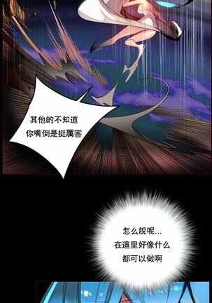 [Juder] Lilith`s Cord (第二季) Ch.77-93 end [Chinese] Page #235