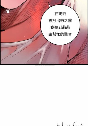 [Juder] Lilith`s Cord (第二季) Ch.77-93 end [Chinese] Page #305