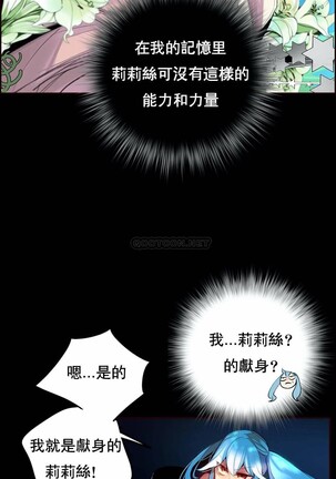 [Juder] Lilith`s Cord (第二季) Ch.77-93 end [Chinese] Page #232