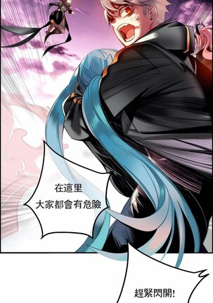 [Juder] Lilith`s Cord (第二季) Ch.77-93 end [Chinese] - Page 362