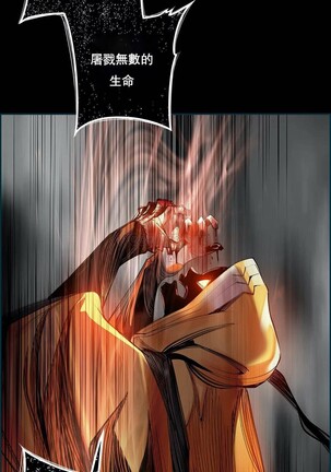 [Juder] Lilith`s Cord (第二季) Ch.77-93 end [Chinese] Page #223