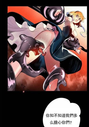 [Juder] Lilith`s Cord (第二季) Ch.77-93 end [Chinese] - Page 303