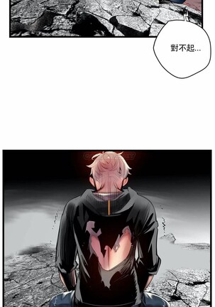 [Juder] Lilith`s Cord (第二季) Ch.77-93 end [Chinese] Page #477