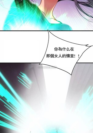 [Juder] Lilith`s Cord (第二季) Ch.77-93 end [Chinese] Page #200