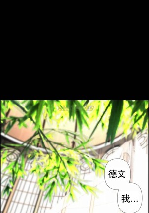 [Juder] Lilith`s Cord (第二季) Ch.77-93 end [Chinese] Page #93