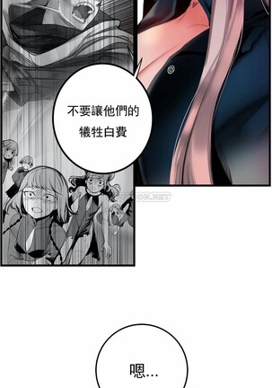 [Juder] Lilith`s Cord (第二季) Ch.77-93 end [Chinese] - Page 442