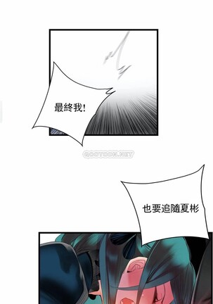 [Juder] Lilith`s Cord (第二季) Ch.77-93 end [Chinese] - Page 440