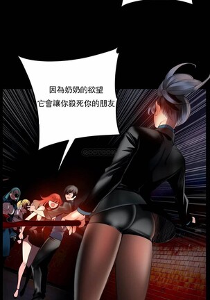 [Juder] Lilith`s Cord (第二季) Ch.77-93 end [Chinese] - Page 375