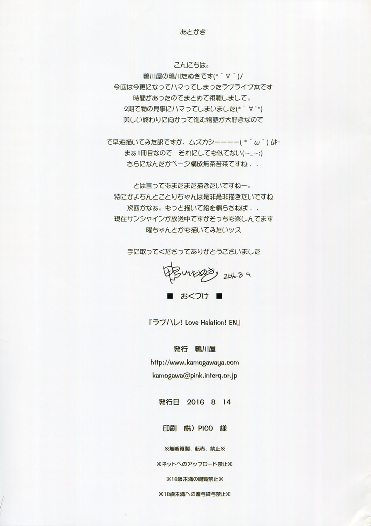 Love Halation! ver.E&N | 러브 하레! ver. E&N