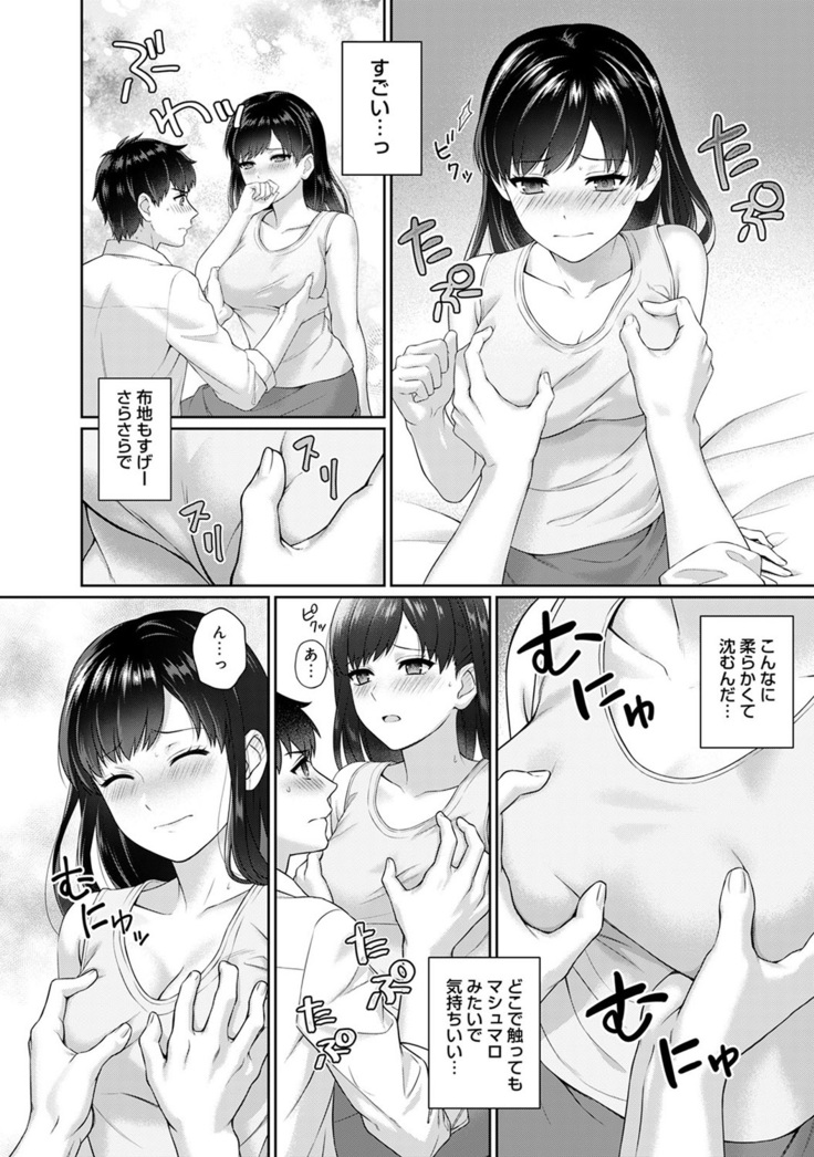 Sensei to Boku Ch. 1-7