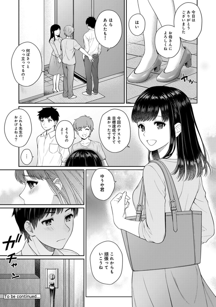 Sensei to Boku Ch. 1-7
