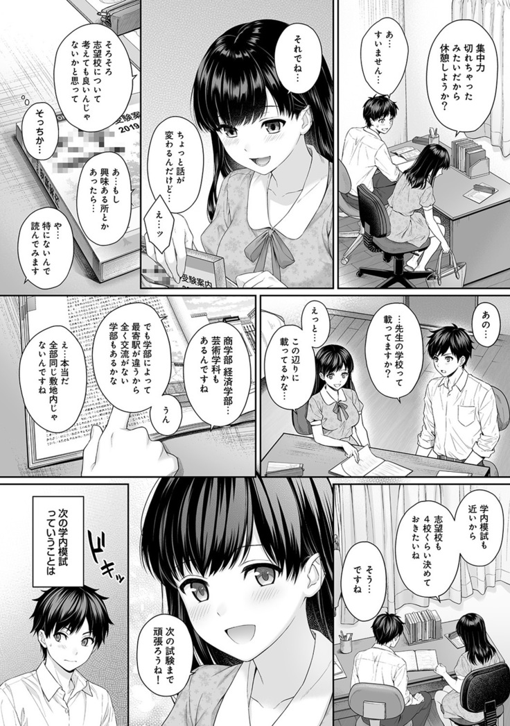 Sensei to Boku Ch. 1-7