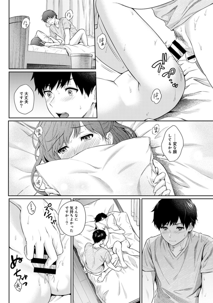 Sensei to Boku Ch. 1-7