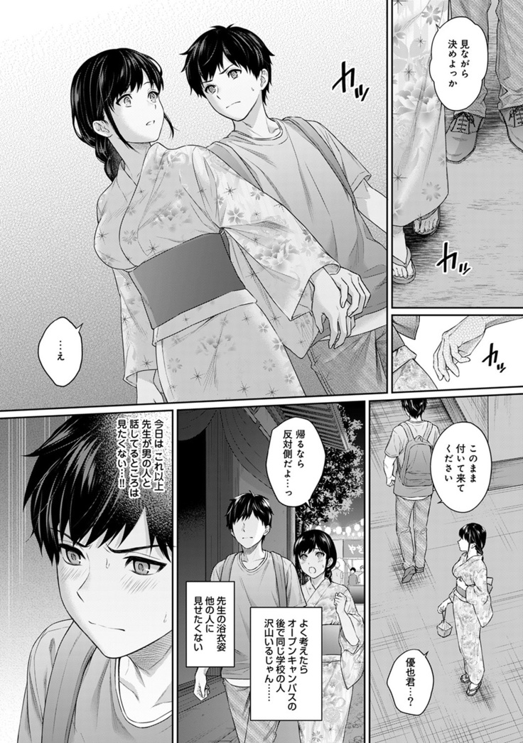 Sensei to Boku Ch. 1-7