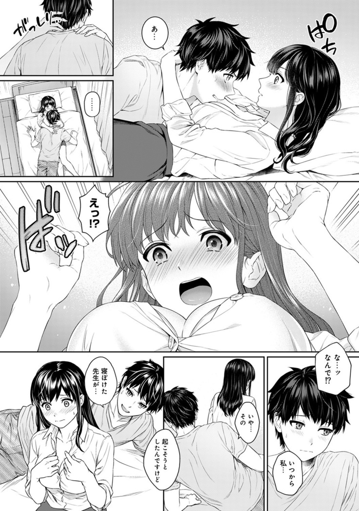 Sensei to Boku Ch. 1-7