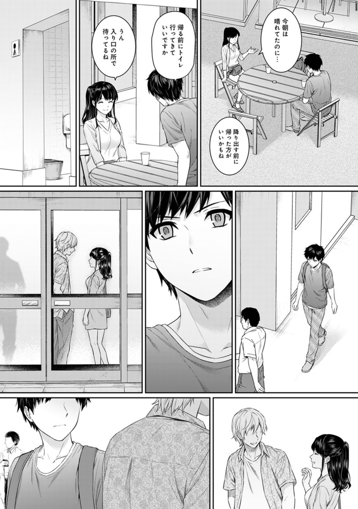 Sensei to Boku Ch. 1-7