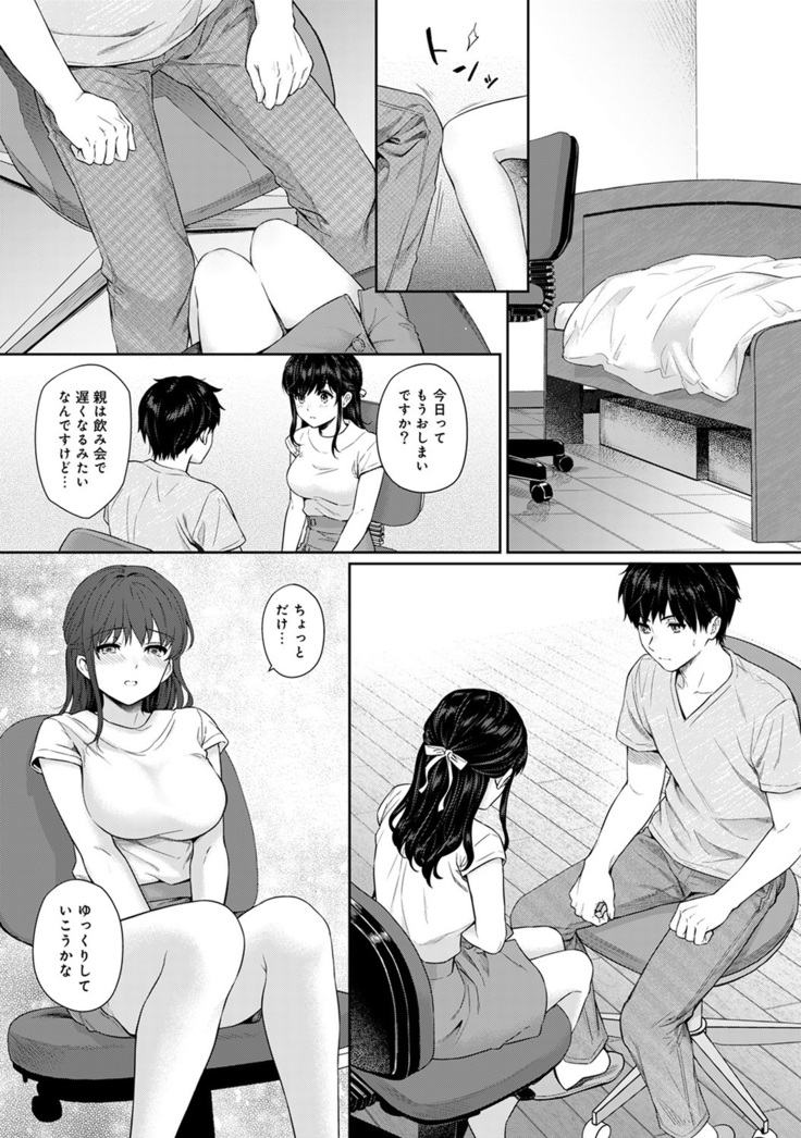 Sensei to Boku Ch. 1-7