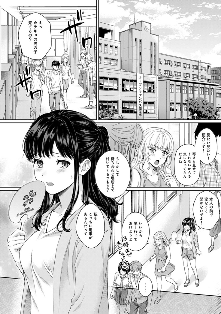 Sensei to Boku Ch. 1-7