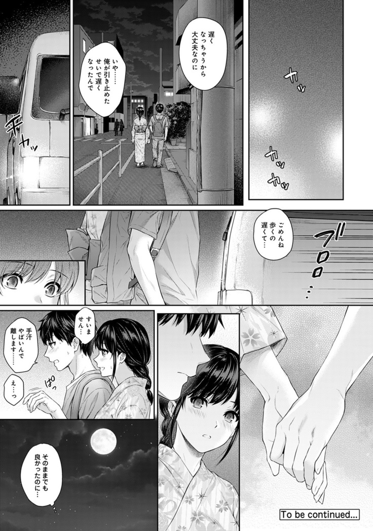 Sensei to Boku Ch. 1-7