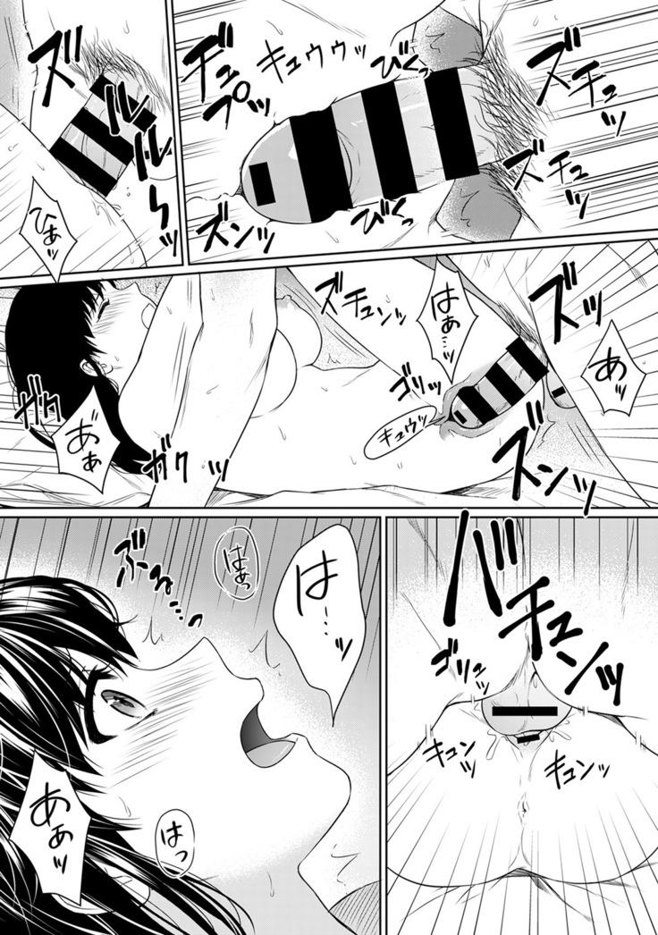 Sensei to Boku Ch. 1-7