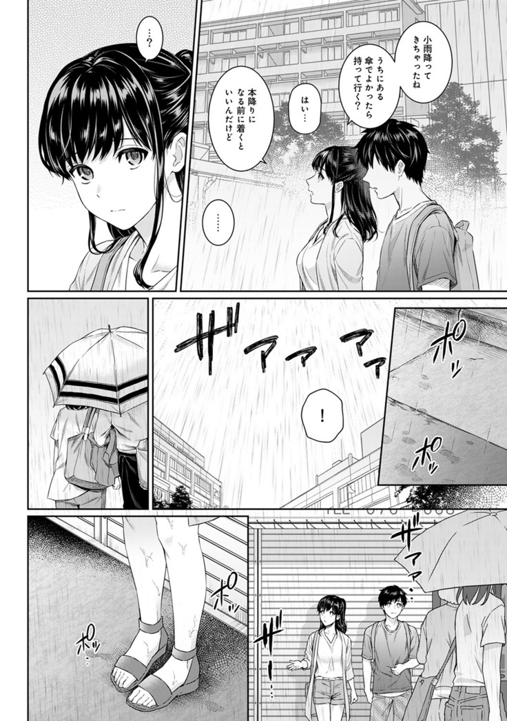 Sensei to Boku Ch. 1-7