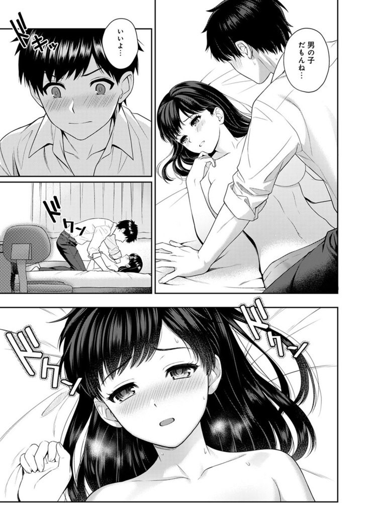 Sensei to Boku Ch. 1-7
