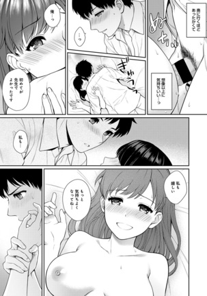 Sensei to Boku Ch. 1-7 Page #41