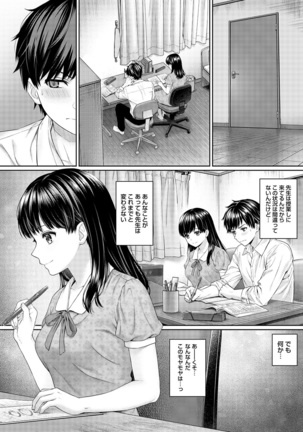 Sensei to Boku Ch. 1-7 Page #48