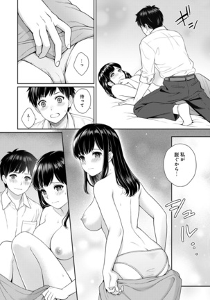 Sensei to Boku Ch. 1-7 Page #34