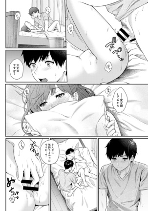 Sensei to Boku Ch. 1-7 Page #191