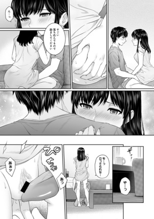 Sensei to Boku Ch. 1-7 Page #136