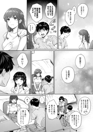 Sensei to Boku Ch. 1-7 Page #175