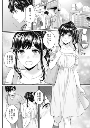 Sensei to Boku Ch. 1-7 Page #79