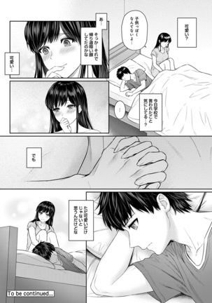 Sensei to Boku Ch. 1-7 Page #145