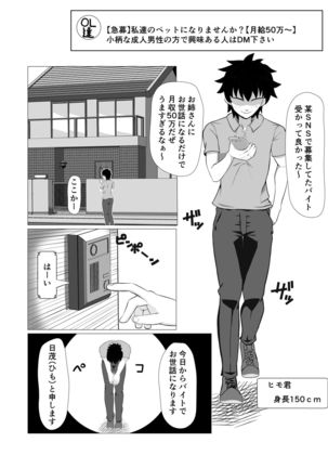 OL-tachi ni Kawareru Houhou - Page 3