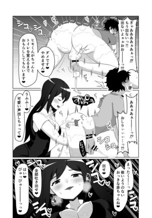 OL-tachi ni Kawareru Houhou Page #15