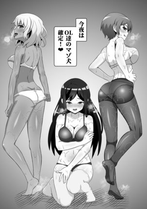 OL-tachi ni Kawareru Houhou Page #25