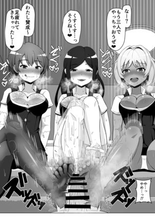 OL-tachi ni Kawareru Houhou Page #22