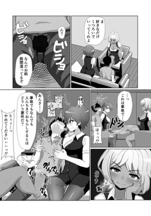OL-tachi ni Kawareru Houhou - Page 9