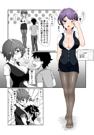 OL-tachi ni Kawareru Houhou - Page 4