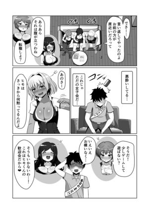 OL-tachi ni Kawareru Houhou - Page 18