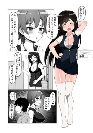 OL-tachi ni Kawareru Houhou - Page 5