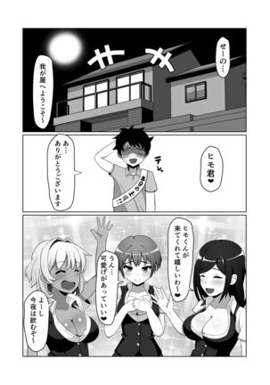 OL-tachi ni Kawareru Houhou Page #17